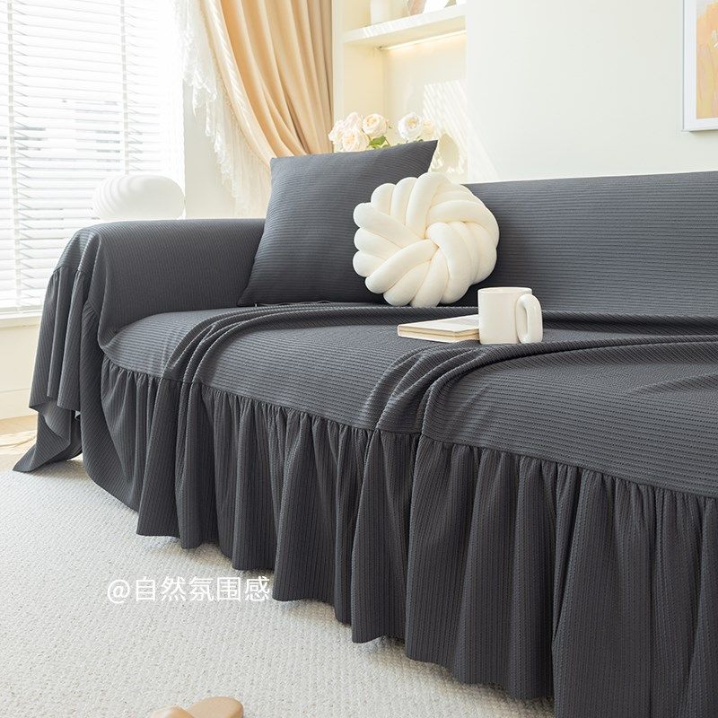 2024春夏奶油风沙发巾四季通用盖布防猫抓坐垫高级感裙边沙发盖巾,淘宝优惠券,粉丝福利购,淘宝优惠卷