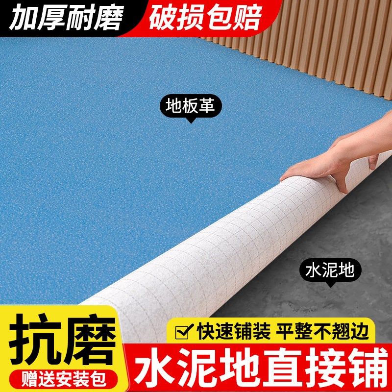 地板革3.3米宽家用水泥地直接铺加厚耐磨防水防滑地胶垫3米地板贴,淘宝优惠券,粉丝福利购,淘宝优惠卷