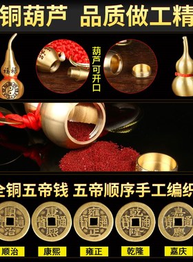 床头朝西葫芦挂件五帝钱挂厕所卧室床头专解卧室床头朝西靠西