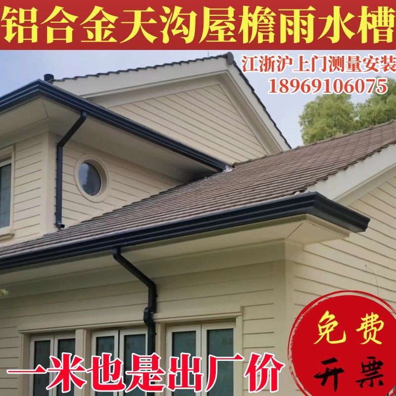 别墅铝合金天沟型材雨水槽成品阳光房屋檐落水PVC檐沟滴下排水槽,淘宝优惠券,粉丝福利购,淘宝优惠卷