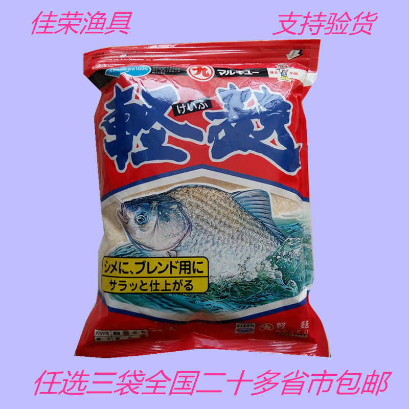 进口丸九饵料 轻麸 尺上黄鲫一本轻鲫四季 鲫鱼竞技黑坑野钓鱼饵,淘宝优惠券,粉丝福利购,淘宝优惠卷