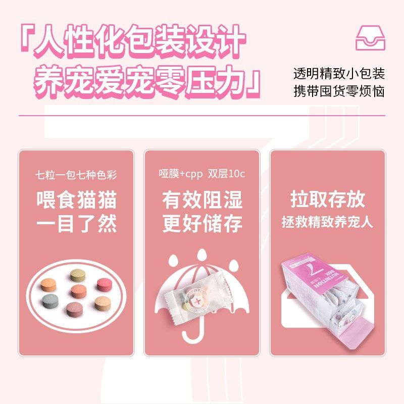 恩倍多七倍健宠物营养补充剂猫咪专用七合一复合维生素乳铁蛋白,淘宝优惠券,粉丝福利购,淘宝优惠卷