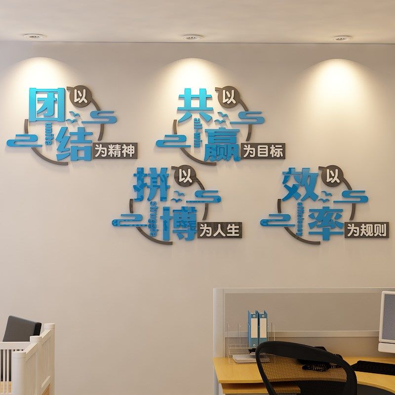 励志贴纸办公室公司企业文化墙装饰语录墙贴销售团队标语贴画墙纸,淘宝优惠券,粉丝福利购,淘宝优惠卷