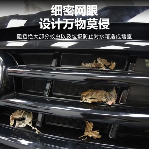 适用于22-24款途观L防虫网水箱进气口保护罩Rline前脸改装配件 - 图1