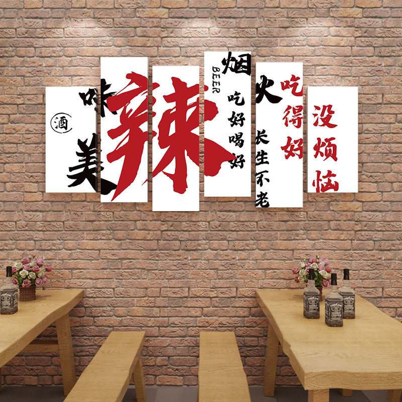 网红烧烤创意挂画小酒馆场景布置装饰贴画饭店背景墙面3d立体墙贴,淘宝优惠券,粉丝福利购,淘宝优惠卷