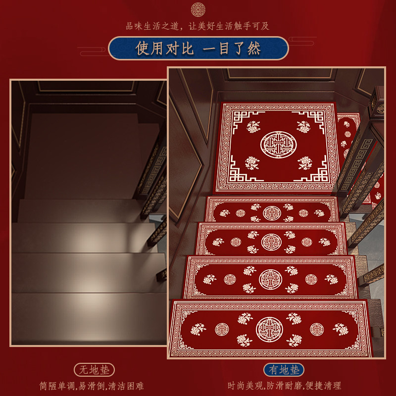 高端中式实木楼梯踏步垫家用可擦洗免胶自粘网红皮革楼梯地毯定制,淘宝优惠券,粉丝福利购,淘宝优惠卷