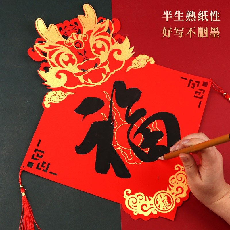 乾星蛇年新款3D立体镂空对联纸万年红宣纸红卡纸福字空白手写春联,淘宝优惠券,粉丝福利购,淘宝优惠卷