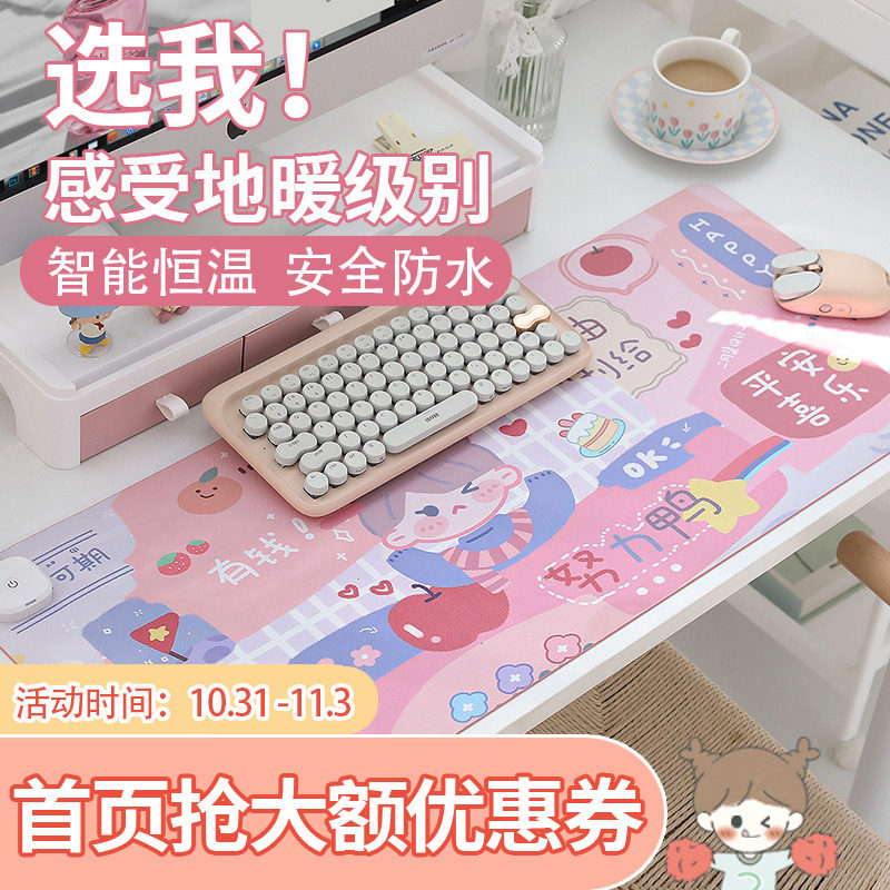 发热垫子工位办公室办公作桌面暖桌垫加热滑鼠垫办公桌书桌小学生,淘宝优惠券,粉丝福利购,淘宝优惠卷