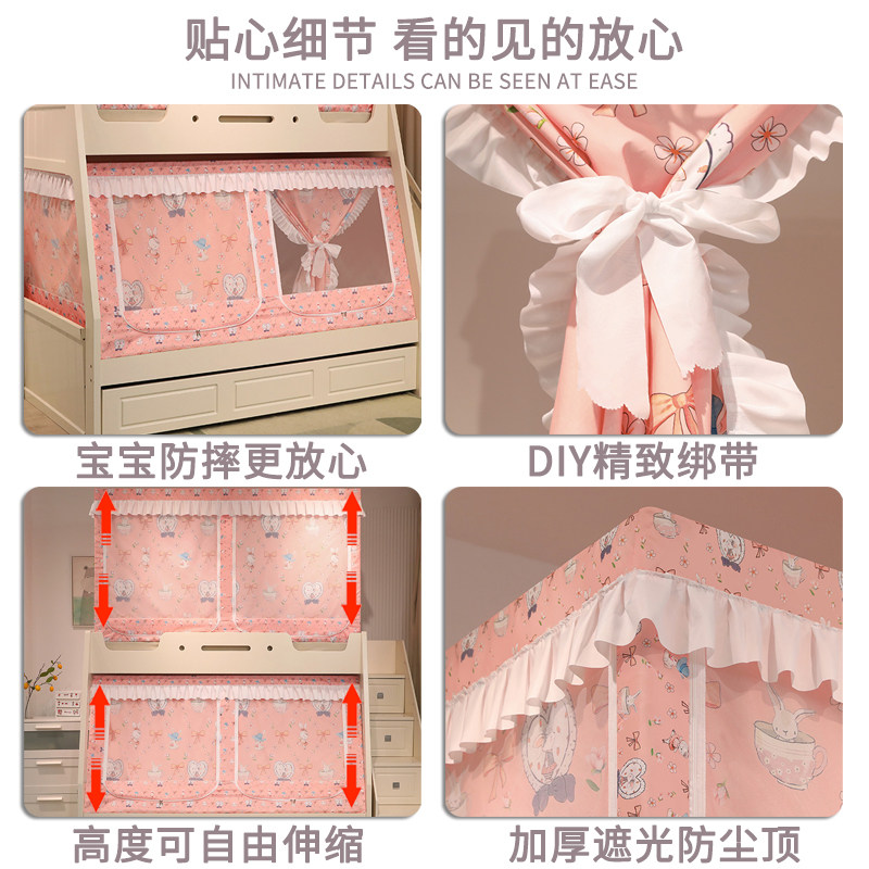 子母床蚊帐家用防摔儿童上下铺双层高低床宿舍上铺一体式遮光床帘,淘宝优惠券,粉丝福利购,淘宝优惠卷