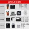 Suitable for Brother label machine ribbon 18mm transparent background white text PT-18RZ P700 label ribbon printing paper