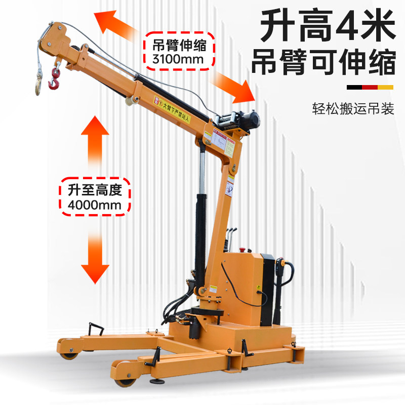 移动式吊机提升机1吨2吨全自动液压起重机车载旋转悬臂吊行走搬运,淘宝优惠券,粉丝福利购,淘宝优惠卷