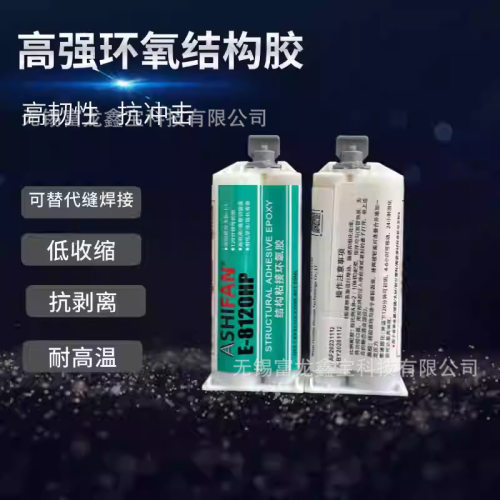 ASHIFANE-8120HP环氧树脂结构胶金属玻璃木材陶瓷等材料粘接 - 图1