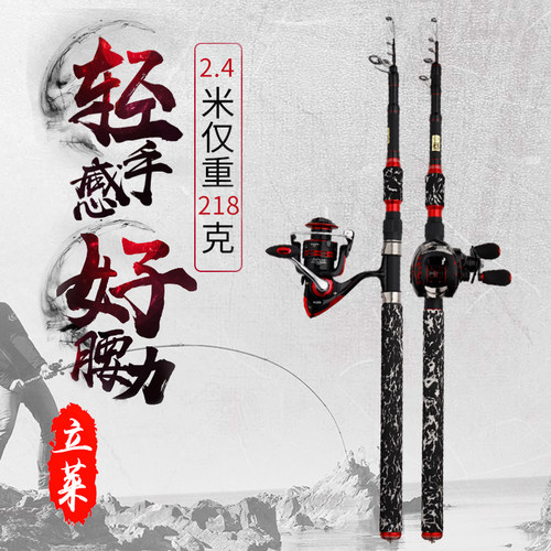 立莱 短节雷强竿2.4-2.7米伸缩振出便携超硬黑鱼碳素船竿海杆套装 - 图1