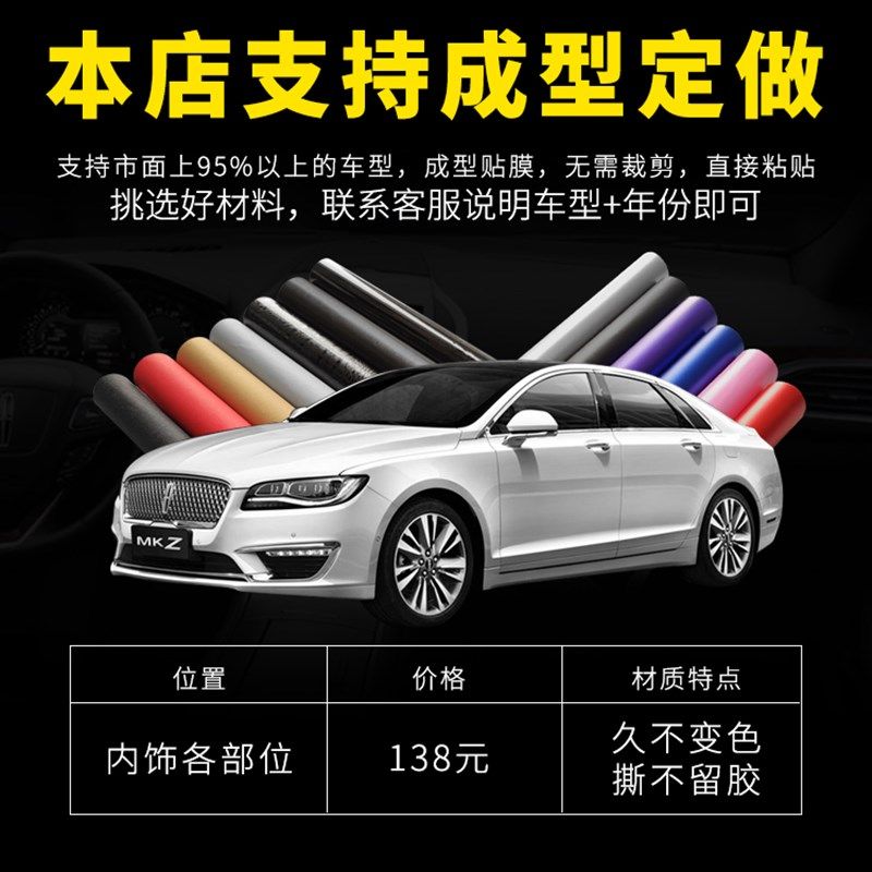 汽车内饰5D碳纤维高亮贴纸中控台排挡改色膜闪点个性原材料贴膜,淘宝优惠券,粉丝福利购,淘宝优惠卷