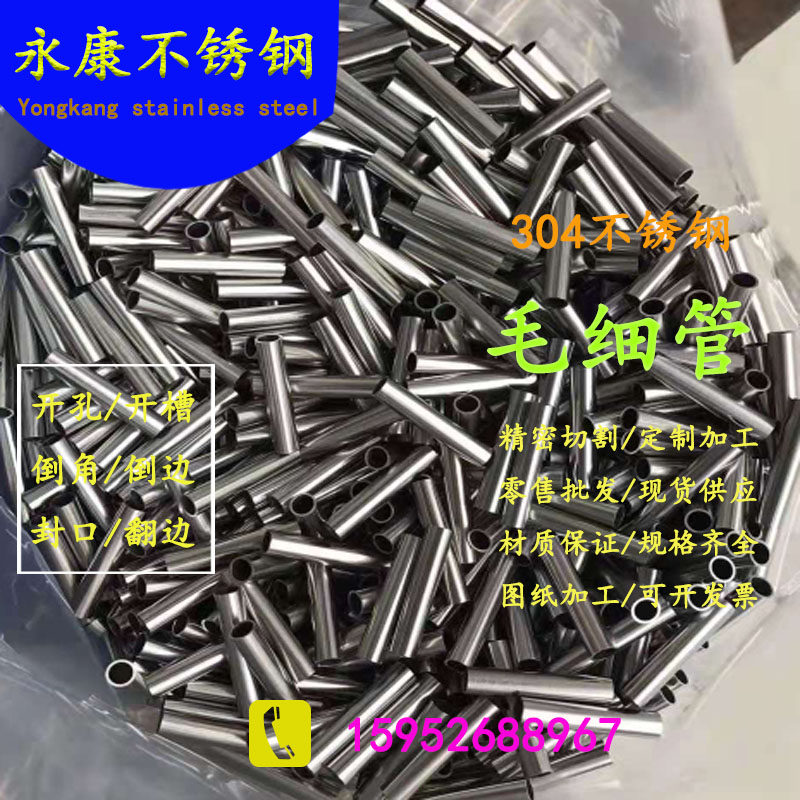 304不锈钢毛细管316空心管无缝管光亮管外径1234 5 6 7 8 9mm零切,淘宝优惠券,粉丝福利购,淘宝优惠卷