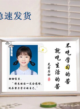 学习很苦坚持很酷励志摆件水晶摆台洗照片打印加相框定制来图定做