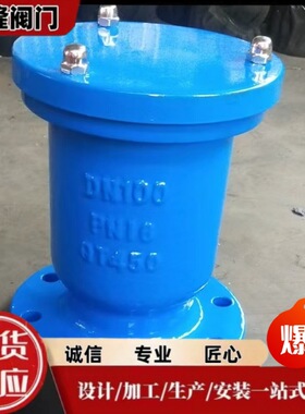 P41X法兰排气阀单口排气阀复合式排气阀高速污水排气阀空气阀现货