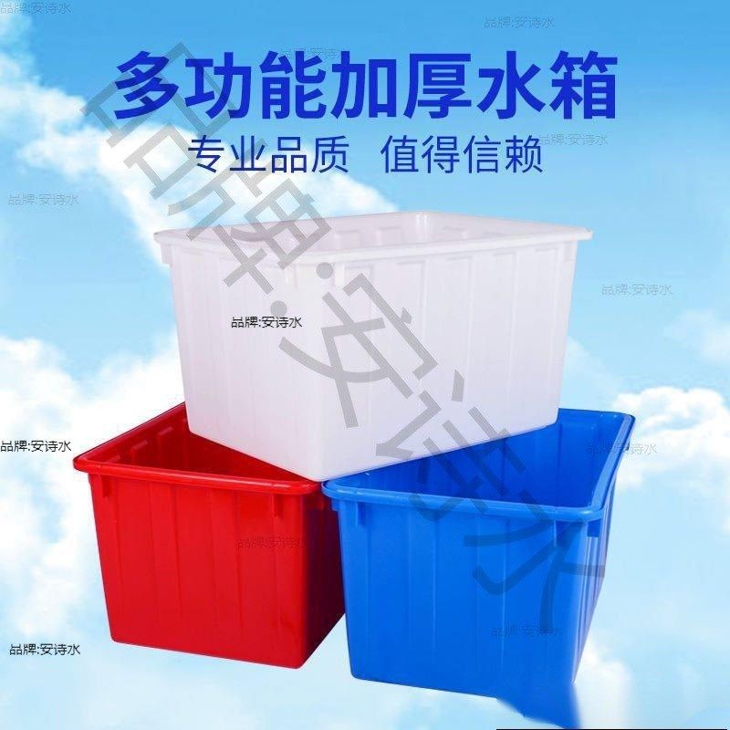 四方塑料桶牛筋加厚水箱长方形储水家用洗澡桶养鱼龟水产养殖泡瓷,淘宝优惠券,粉丝福利购,淘宝优惠卷