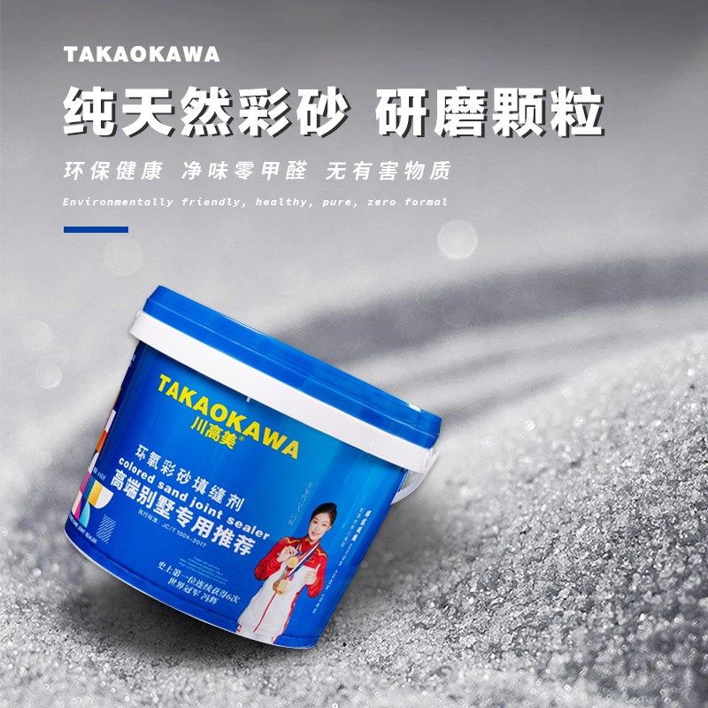 川高美20公斤桶装水性环氧彩砂美缝胶家用环保净味瓷砖防水填缝剂,淘宝优惠券,粉丝福利购,淘宝优惠卷