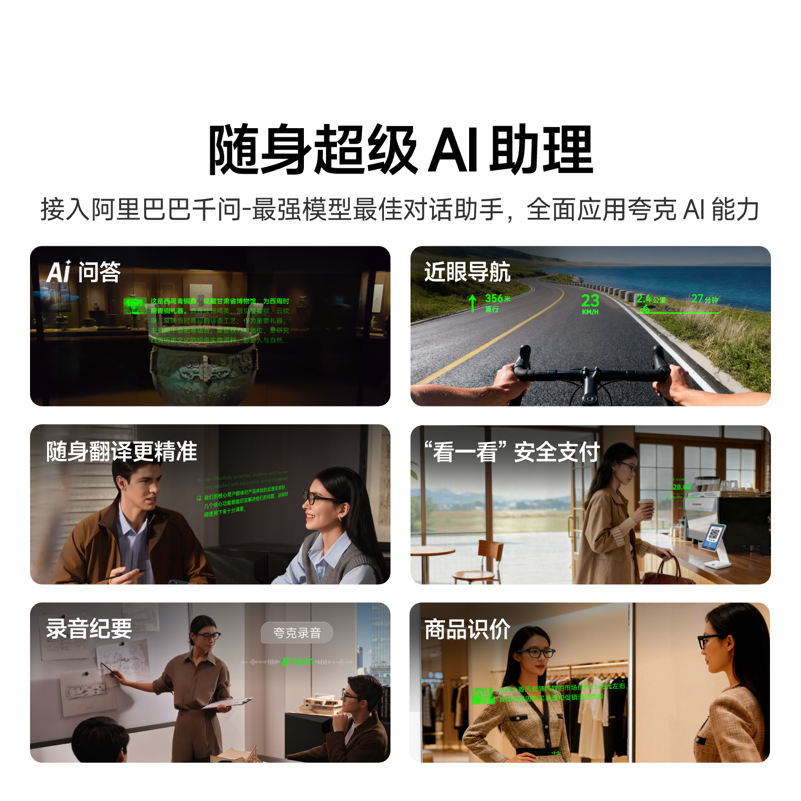 夸克AI眼镜S1智能眼镜双目显示超级夜景导航翻译提词千问AI对话助手运动相机拍照夸克眼镜s1,淘宝优惠券,粉丝福利购,淘宝优惠卷