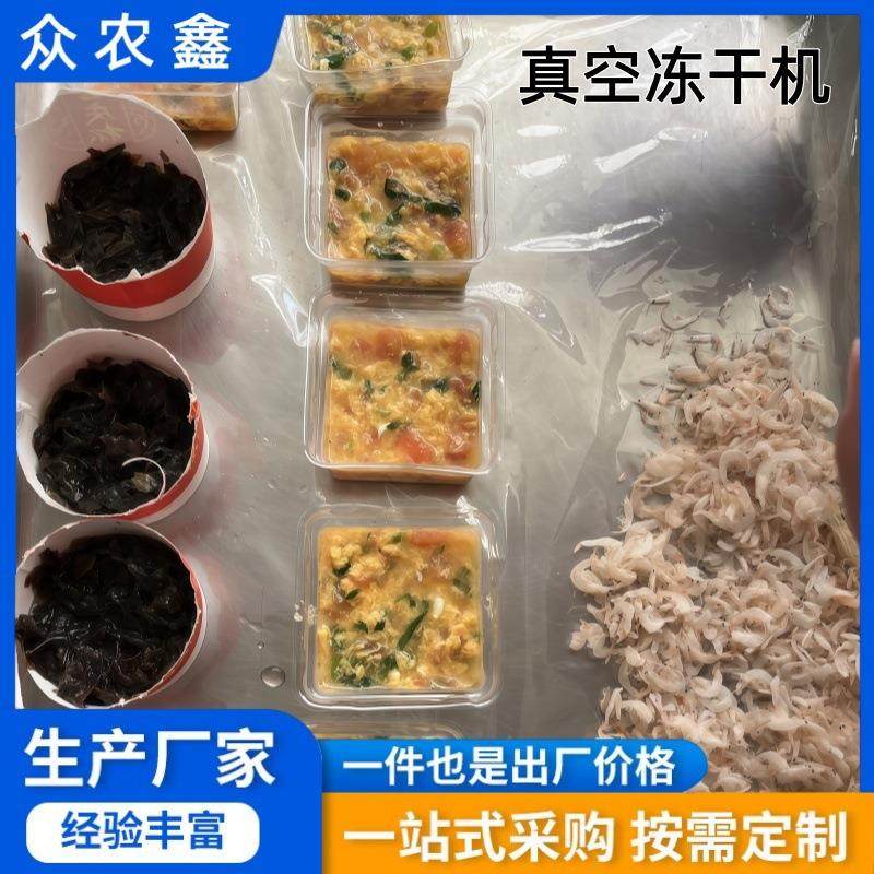 全自动低温真空冻干机 果蔬干燥设备 海鲜真空冻干机器,淘宝优惠券,粉丝福利购,淘宝优惠卷