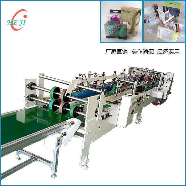 专业定制pet糊盒机 PVC茶叶盒糊盒机 全自动透明塑料盒粘盒机,淘宝优惠券,粉丝福利购,淘宝优惠卷