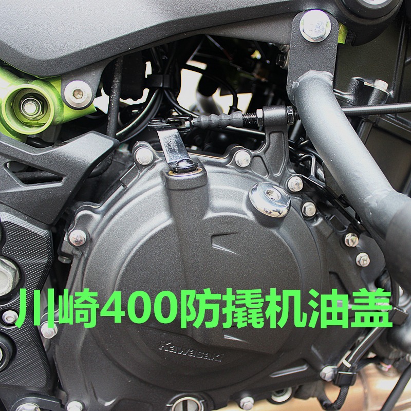 。川崎ninjia400/Z400改装防撬机油盖摩托油塞Z650等z900防盗机油 - 图0