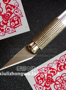 高档厚重全金属刻纸刻刀手工窗花雕刻尖头赠刀片专业剪纸工具套装