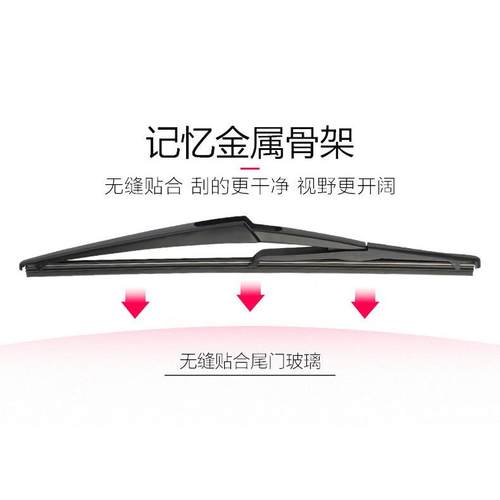 北汽EV160后雨刮器片EV200新能源EV150汽车配件后窗玻璃胶条雨刷 - 图2