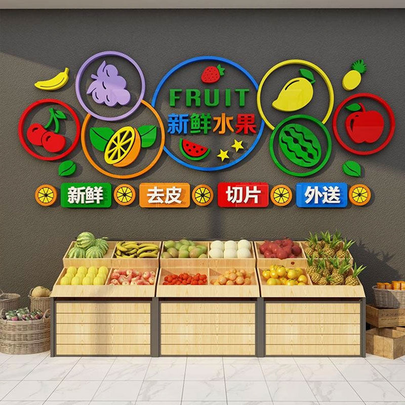 网红水果店装修布置装饰用品广告贴纸画墙面生鲜捞蔬海报背景玻璃,淘宝优惠券,粉丝福利购,淘宝优惠卷