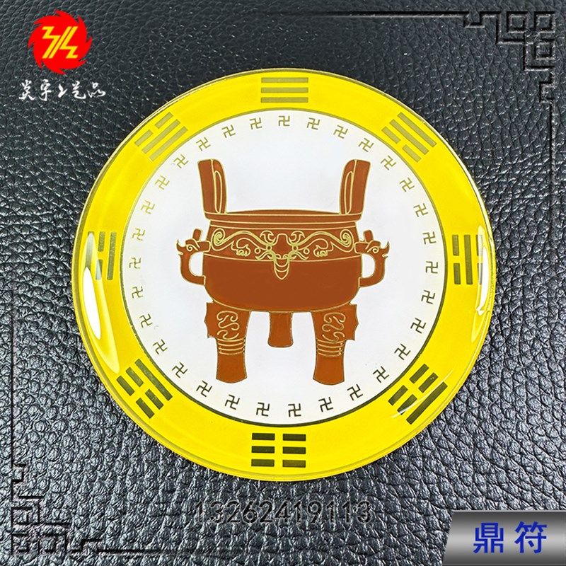 黄铜8公分八卦四象青龙牌 浴室荷花符 横梁压顶鼎符可定制,淘宝优惠券,粉丝福利购,淘宝优惠卷