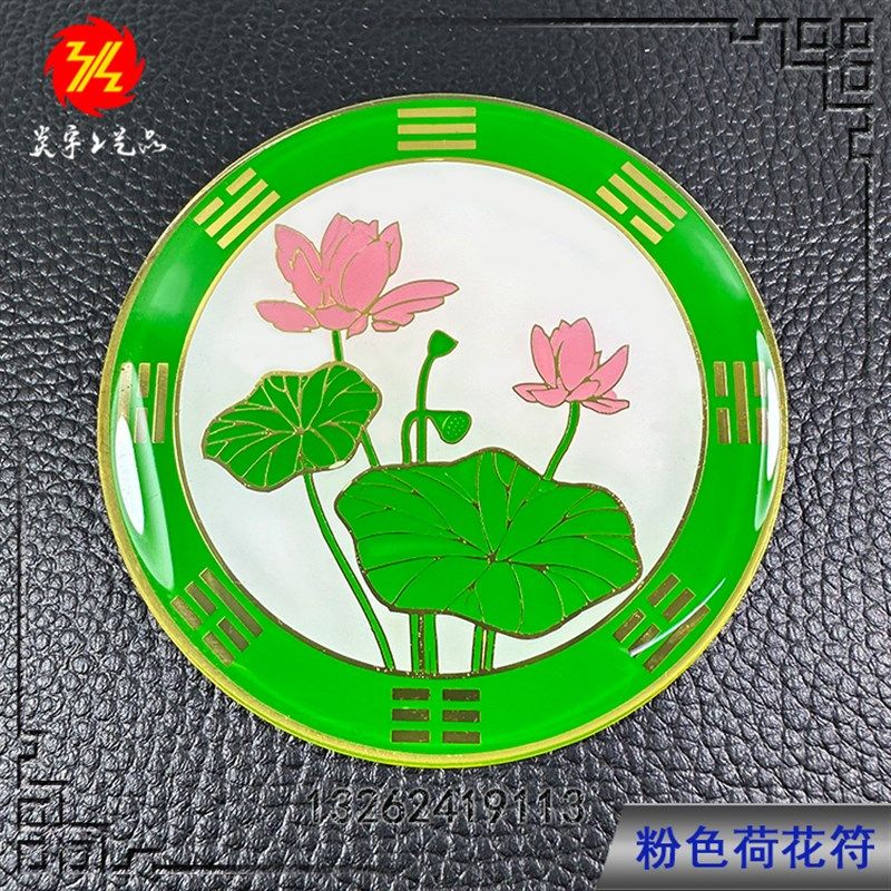 黄铜8公分八卦四象青龙牌 浴室荷花符 横梁压顶鼎符可定制,淘宝优惠券,粉丝福利购,淘宝优惠卷