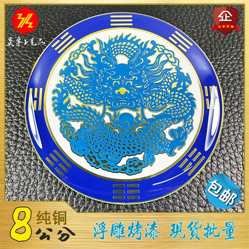 黄铜8公分八卦四象青龙牌 浴室荷花符 横梁压顶鼎符可定制,淘宝优惠券,粉丝福利购,淘宝优惠卷