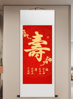 李鸿章百寿图挂画 新中式客厅玄关装饰字画 喷绘宣纸中式挂画寿字