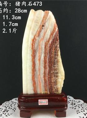 奇石观赏石猪肉石玉器客厅天然原石头家居创意室内装饰古玩摆件