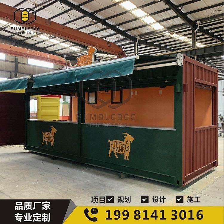 成都集装箱房屋设计规划民宿农庄商铺美食店铺办公室景区厕所酒店,淘宝优惠券,粉丝福利购,淘宝优惠卷