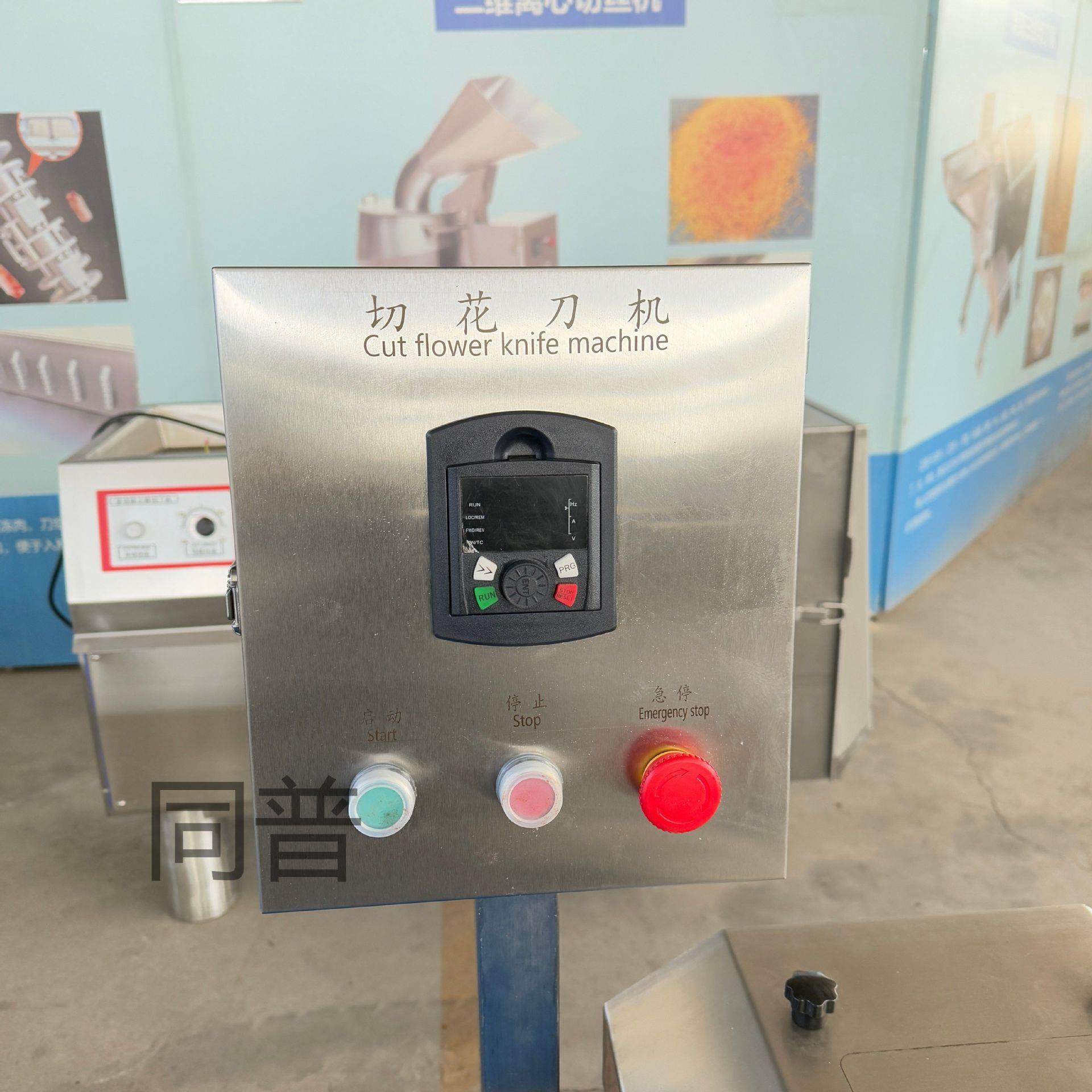 鱿鱼墨鱼切花机 猪腰羊腰子切段一体机 一次性切花切段机厂家,淘宝优惠券,粉丝福利购,淘宝优惠卷