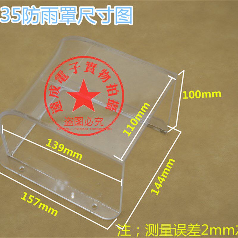 Central control attendance machine rain cover, video doorbell attendance access control rain cover, waterproof cover, attendance machine protection box