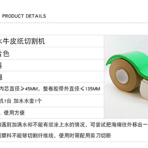 湿水牛皮纸封箱器封箱机切纸机纸胶带轻便涂水纸机手持式切割机 - 图3