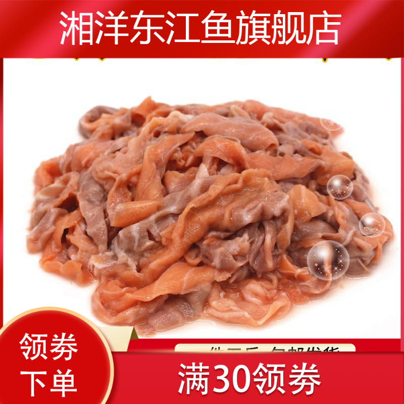 新款新鲜无刺三文鱼鱼肉无鱼油碎肉 湘洋东江鱼三文鱼