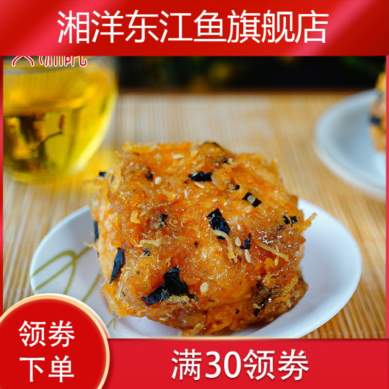  湘洋东江鱼传统糕点