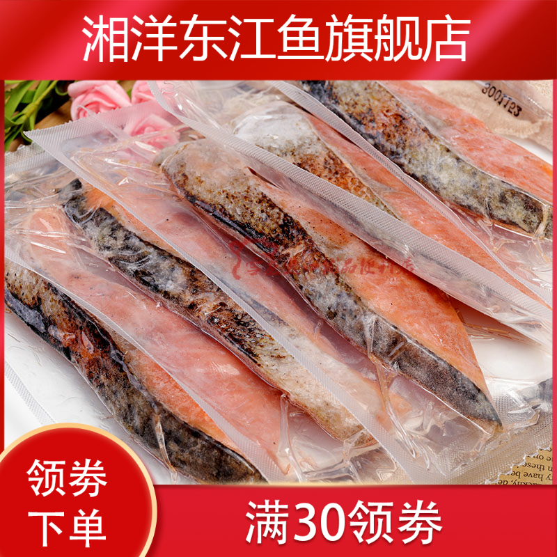 新款日料美食美佳盐烤每单独三文鱼 湘洋东江鱼三文鱼