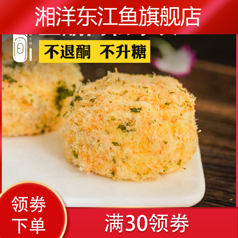  湘洋东江鱼西式糕点