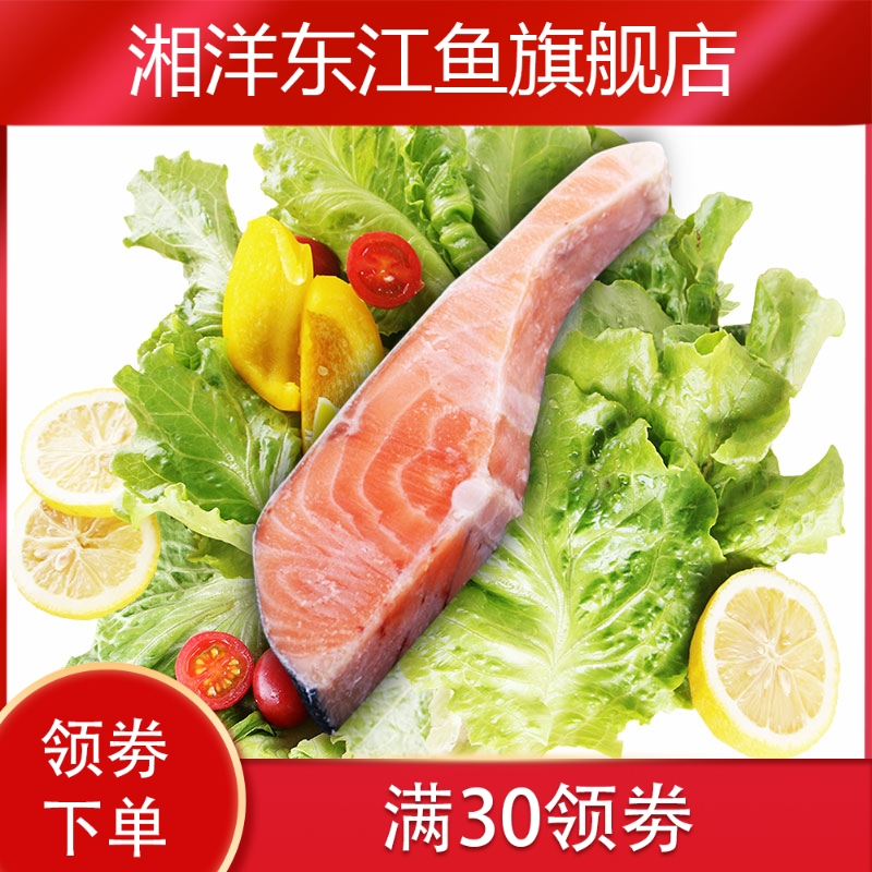 新款智利三文鱼整条切中段生生鱼片 湘洋东江鱼三文鱼