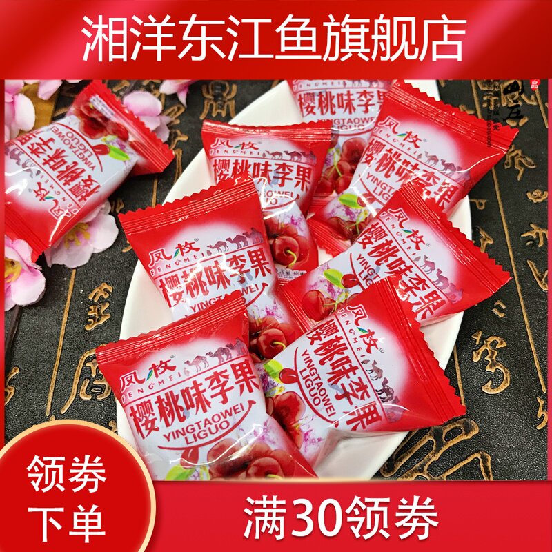 列车同款樱桃味李果车厘子味李子 湘洋东江鱼樱桃