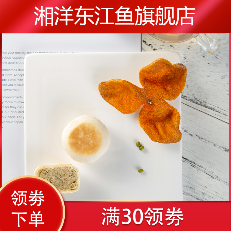 新款潮汕整箱早餐酥皮传统16绿豆糕 湘洋东江鱼传统糕点
