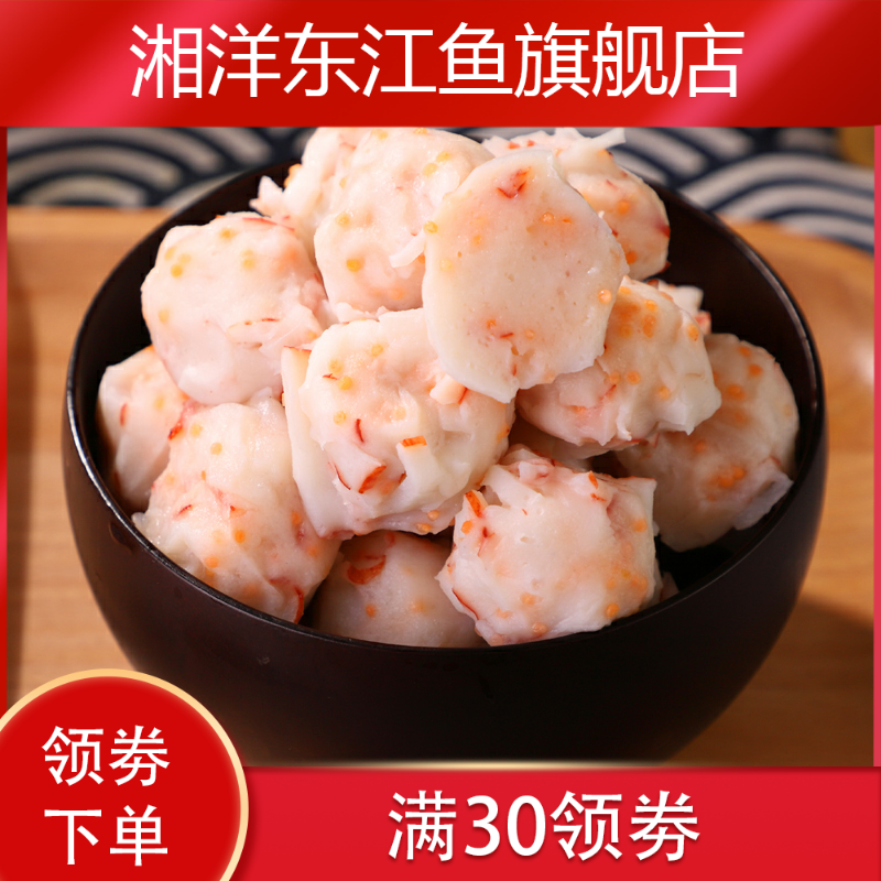 新款海伦堡龙虾球250g龙虾丸火食材 湘洋东江鱼虾类制品