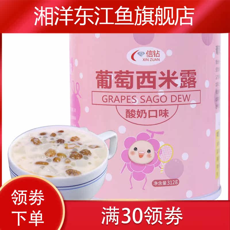 黄桃西米露组合酸奶312g*4罐罐头 湘洋东江鱼水果罐头