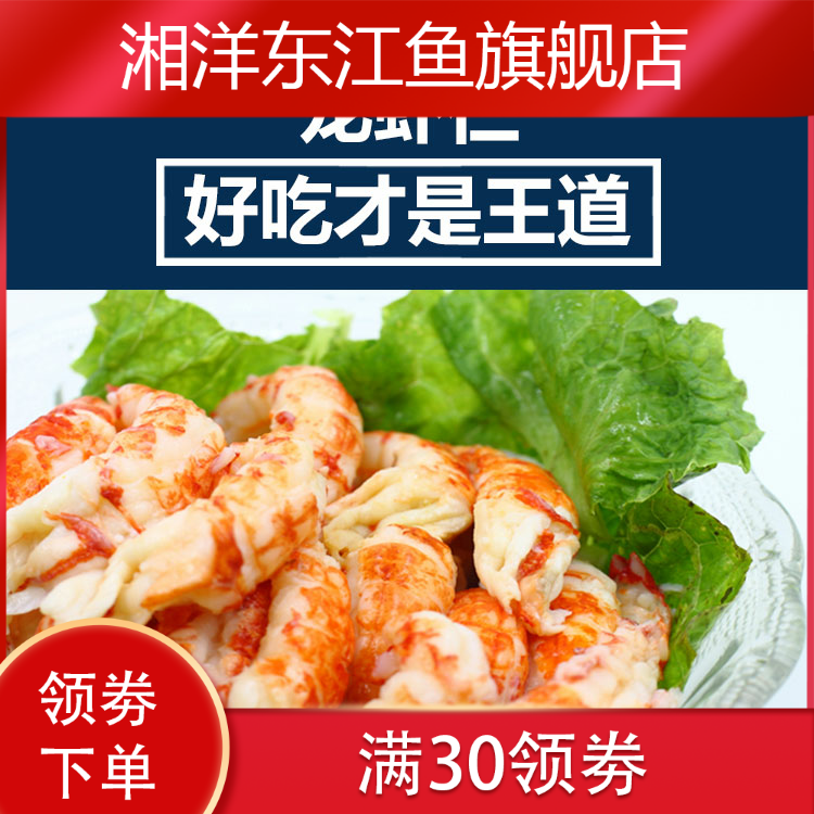 龙虾肉小龙虾仁速冻3肉带黄龙虾仁 湘洋东江鱼虾仁