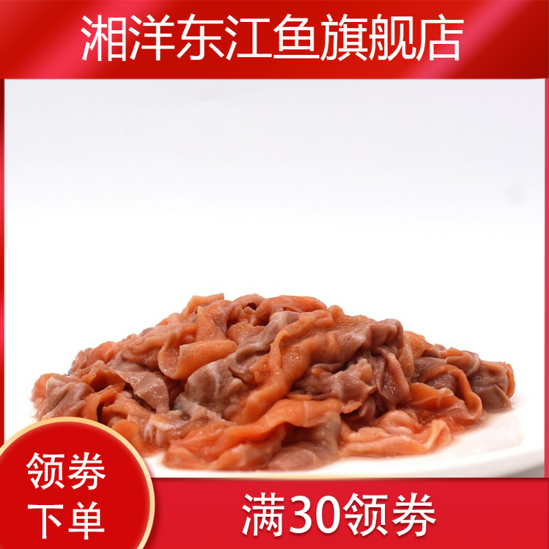 新款新鲜无刺三文鱼鱼肉无鱼油碎肉 湘洋东江鱼三文鱼